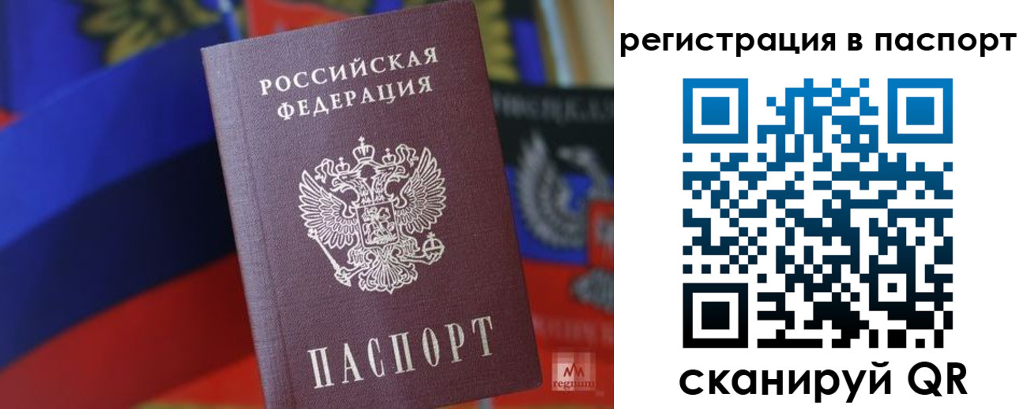 временная прописка в Орске