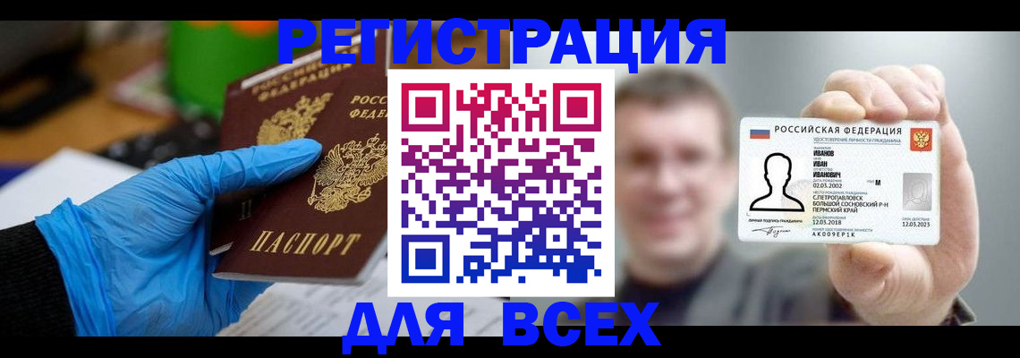 прописка в квартире в Орске